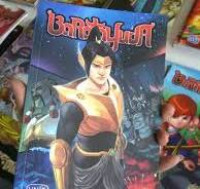 Baratayuda Buku 9 / Andik Prayogo