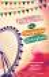 Image of Paquita dan pangeran bianglala/Citra Rizcha Maya